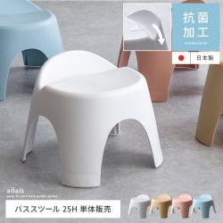 Allais(アライス) バススツール 25Hタイプ 単体販売