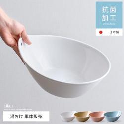 Allais(アライス) 湯桶 単体販売
