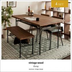 vintage wood dining 〔ヴィンテージウッドダイニング〕ダイニング4点セット