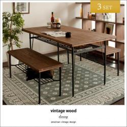 vintage wood dining 〔ヴィンテージウッドダイニング〕ダイニング3点セット