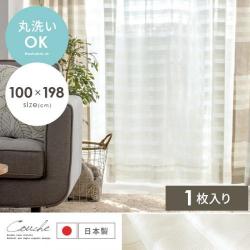 ボーダーレースカーテン couche (クーシュ) 100×133cmタイプ 1枚単体販売