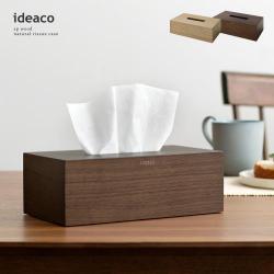 ideaco SPwood〔イデアコ エスピーウッド〕 木製ティッシュケース ※ソフトパック専用