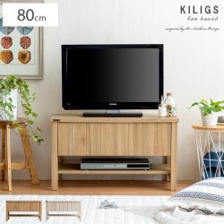 KILIGS(キリグス) ローボード 80cm幅タイプ