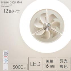 LED薄型シーリングサーキュレーター ホワイト12畳タイプ