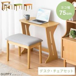 木製デスクセット GUPPY(グッピー)