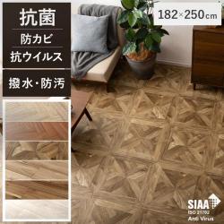 SIAA取得 抗ウイルス加工フローリング材　WOOD GRAIN FLOOR(ウッドグレインフロア)　182×250cm