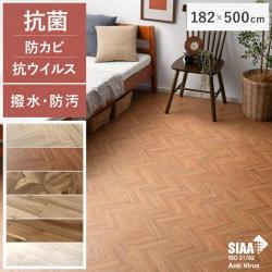 SIAA取得 抗ウイルス加工フローリング材　WOOD GRAIN FLOOR(ウッドグレインフロア)　182×500cm