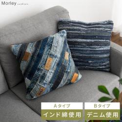 クッション　Morley(モーリィ)　A・Bタイプ