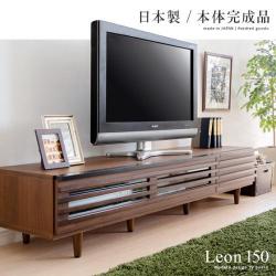 テレビボード Leon〔レオン〕幅150cm