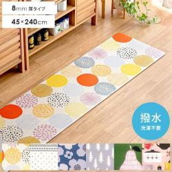北欧デザイン 拭けるキッチンマット 240cmサイズ