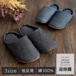 低反発デニムスリッパ DENIM SLIPPER