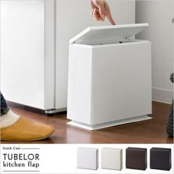 TUBELOR kitchen flap〔チューブラーキッチンフラップ〕