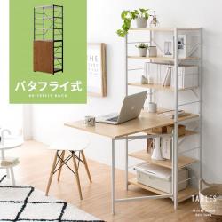 バタフライ式テーブルラック TABLES(タブレス)