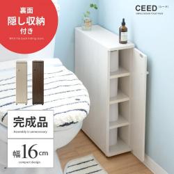 トイレラック CEED(シード)