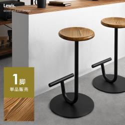 ヴィンテージウッドバースツール Lewis (ルイス) 1脚単体販売