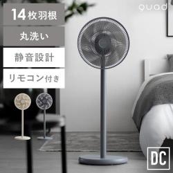 quad'(クワッズ)DCリビングサーキュレーターファン「スマートエアDC」