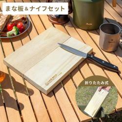 カッティングボード&ナイフセット
