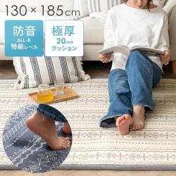 インド綿100% 防音ラグ Zeral〔ジラル〕 130×185cm