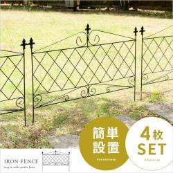 IRON FENCE(アイアンフェンス) 4枚セット
