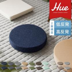 低反発×高反発ウレタンクッション Hue〔ヒュー〕