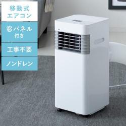 移動式エアコン スポットエアクーラー