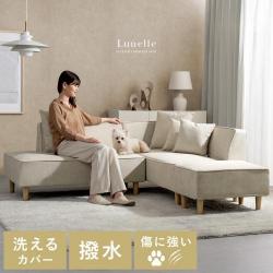 ペットのひっかき傷に強いソファ Lunelle(ルネル)