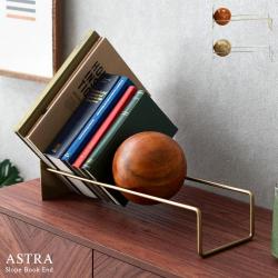 ブックエンド　ASTRA(アストラ)