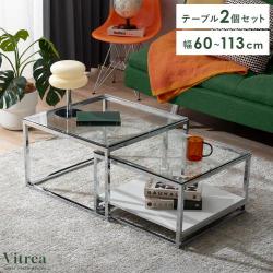 ガラスネストテーブル Vitrea(ヴィトレア)