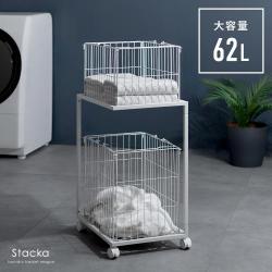 ランドリーワゴン Stacka(スタッカ)