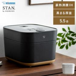 象印 シンプルデザイン炊飯器 STAN(スタン)