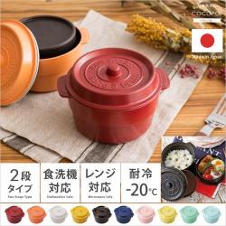 ランチボックス COCOPOT(ココポット) ラウンドタイプ