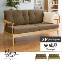 henrysofa(ヘンリーソファ) 2.5P