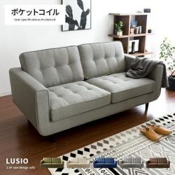 2.5Pデザインソファ LUSIO(ルシオ)