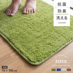 抗菌・防臭機能付きバスマット FLEED(フリード) 70×100cm