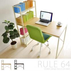 ラック付きデスク RULE64(ルール)
