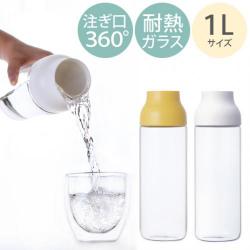 360°どの向きからでも注げるウォーターカラフェ 1Lサイズ