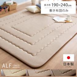 インド綿 こたつ敷き布団 ALF(アルフ) 長方形:190×240cm