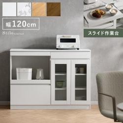 キッチンローボード Stilo(スティロ)