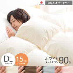 ホワイトダックダウン90% ダウン量1.5kg 羽毛布団 ダブルロングサイズ