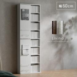 ブックシェルフ　Livina(リヴィナ)ハイタイプ