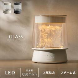 LED付き ガラススチーム加湿器 GLASS(グラス)