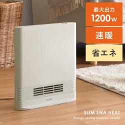 省エネセラミックヒーター SLIM ENA HEAT(スリムエナヒート)