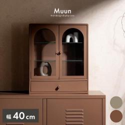 ディスプレイケース Muun(ムーン)