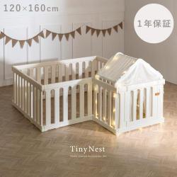 ベビーサークル　TinyNest(タイニーネスト)　120×160cm