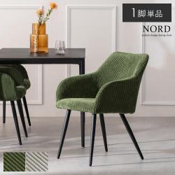 ダイニングチェア NORD(ノード) 1脚単体