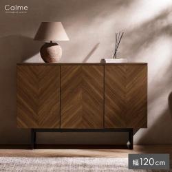 ヘリンボーン柄キャビネット Calme(カルム)