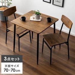 ダイニング3点セット Velly(ベリー)
