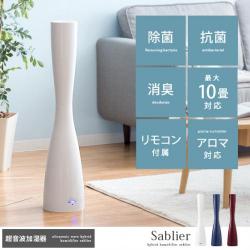 タワー型アロマ超音波式加湿器 Sablier〔サブリエ〕 鏡面タイプ