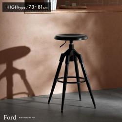 バーチェア Ford(フォード)ハイタイプ