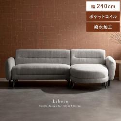 3Pカウチソファ Libers(リベルス)